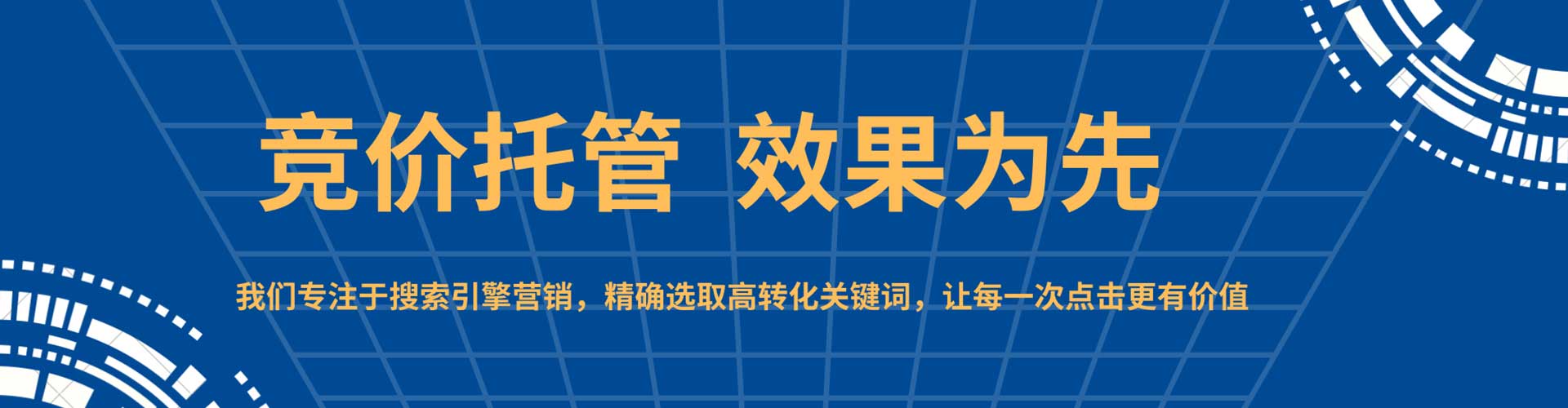 前郭尔罗斯信息流开户